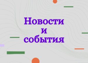 85 лет со дня депортации немцев Поволжья